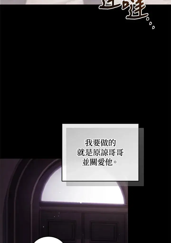 《重置女士》第61话图34