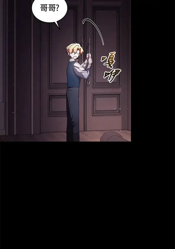 《重置女士》第61话图35