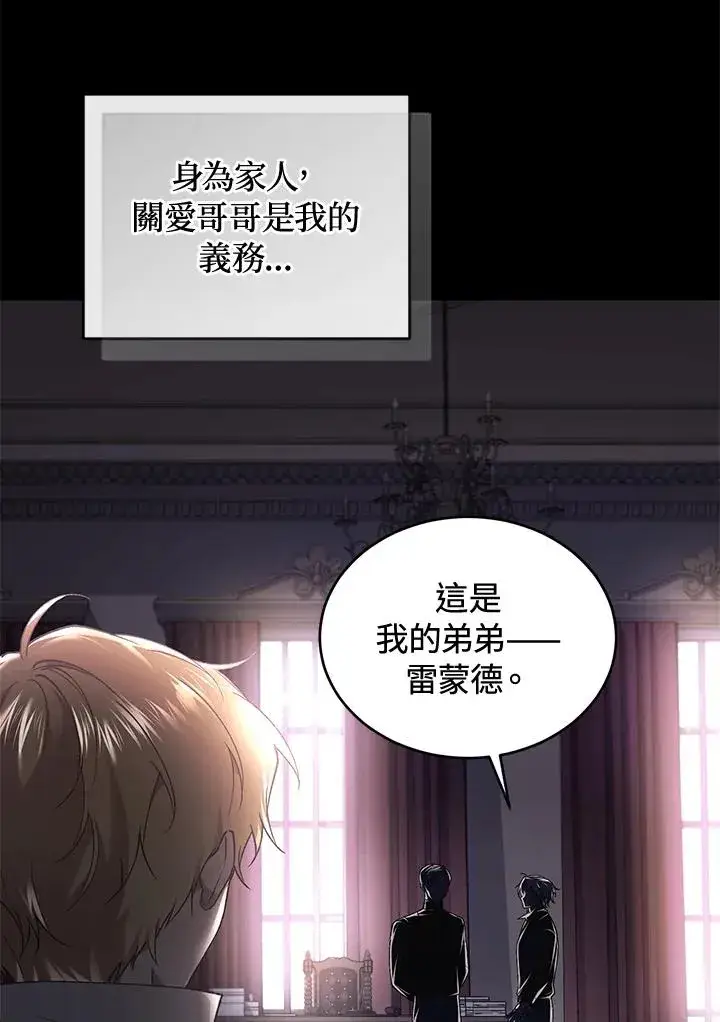 《重置女士》第61话图36