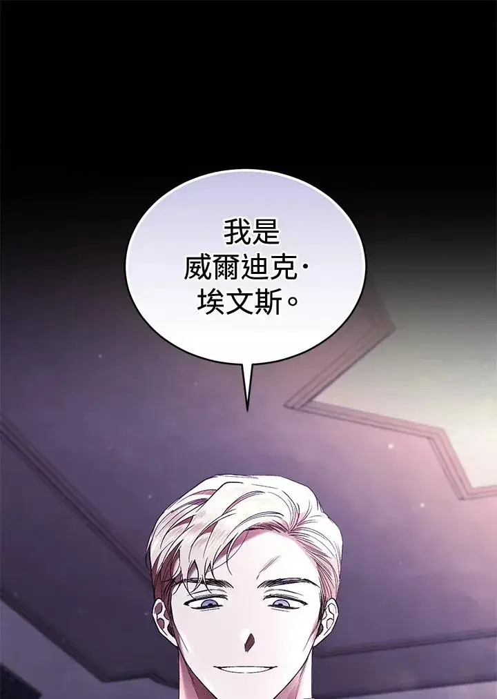 《重置女士》第61话图39