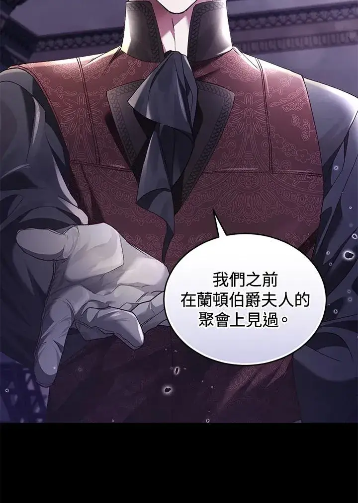 《重置女士》第61话图40