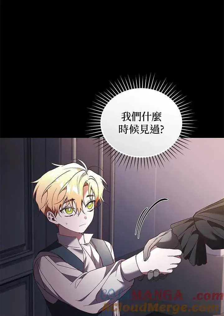 《重置女士》第61话图41