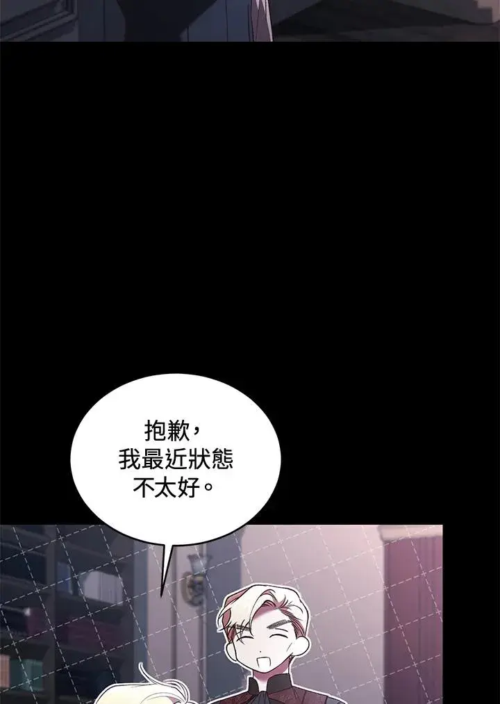 《重置女士》第61话图42