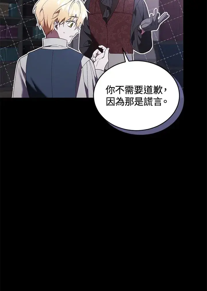 《重置女士》第61话图43