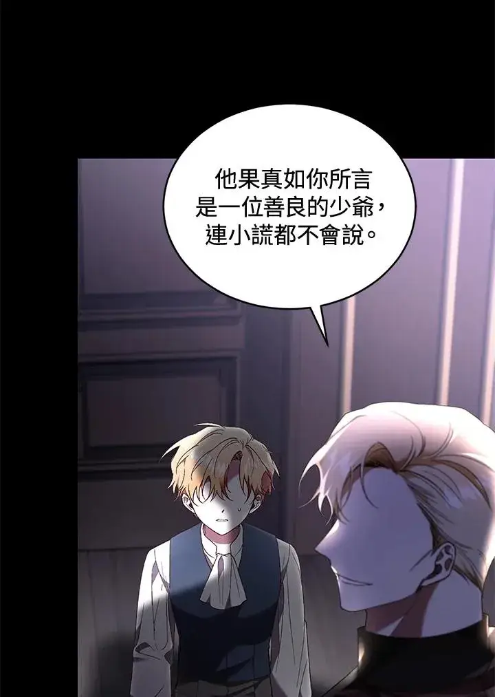 《重置女士》第61话图44