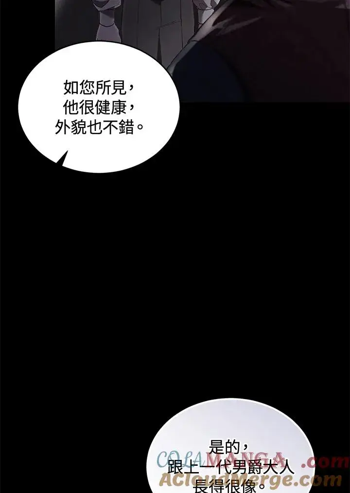 《重置女士》第61话图45