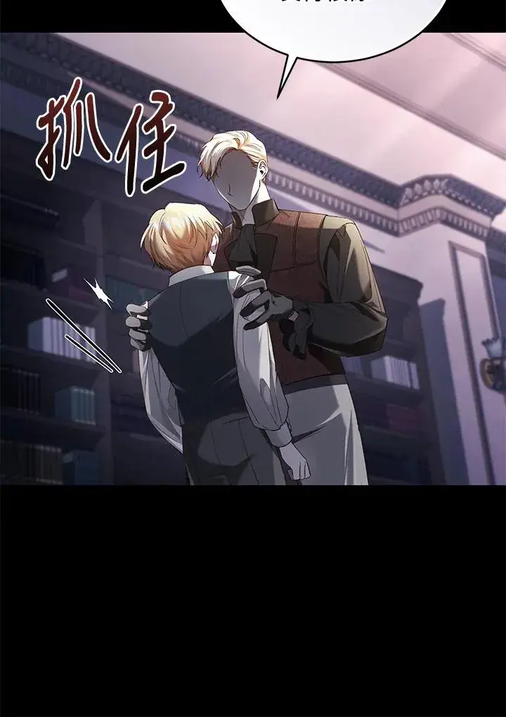 《重置女士》第61话图46