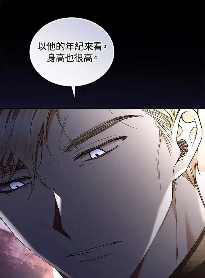 《重置女士》第61话图47