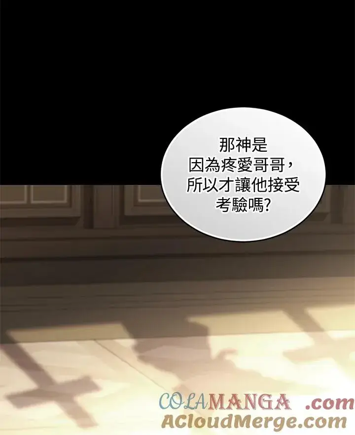 《重置女士》第61话图5