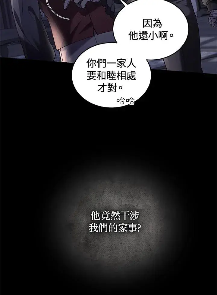 《重置女士》第61话图51