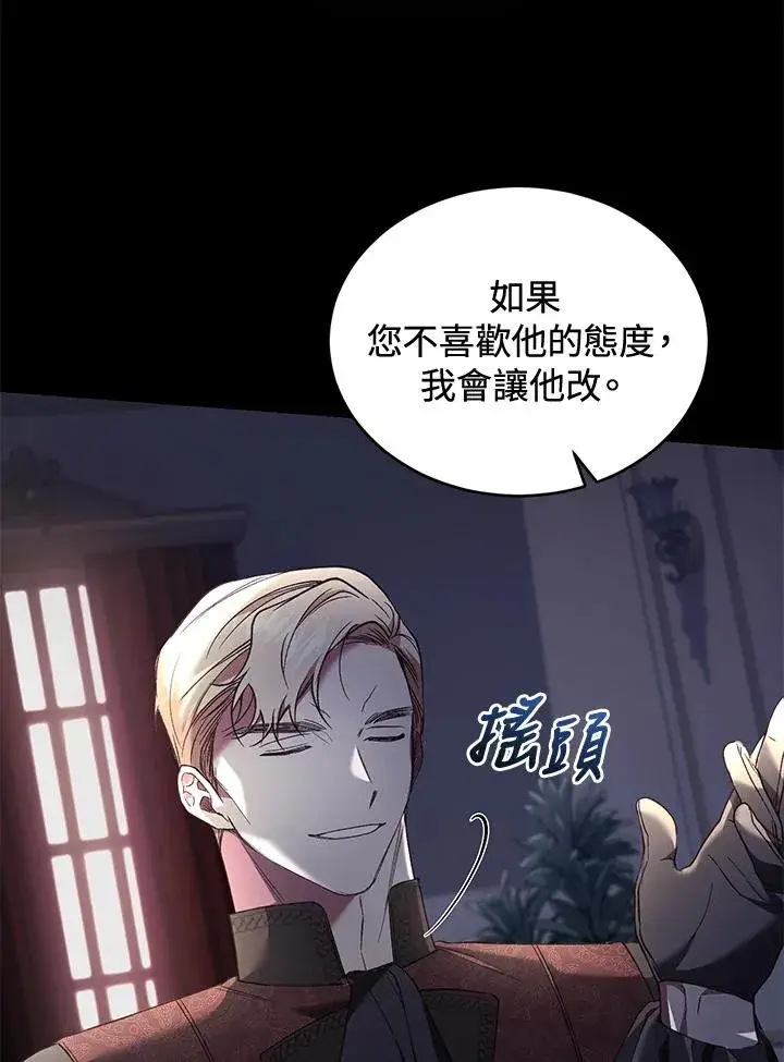 《重置女士》第61话图52