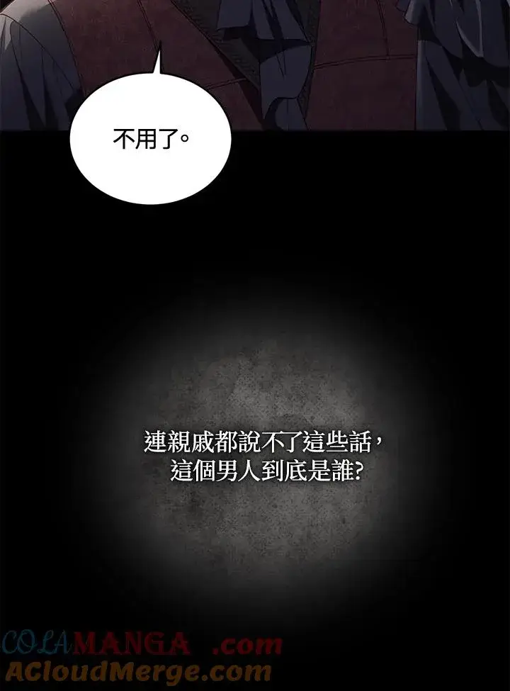 《重置女士》第61话图53