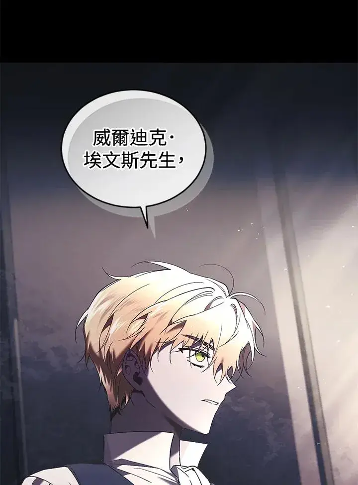 《重置女士》第61话图54