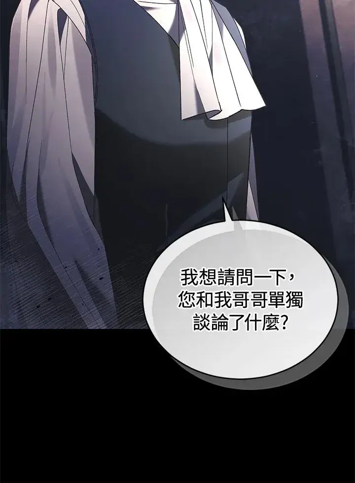 《重置女士》第61话图55