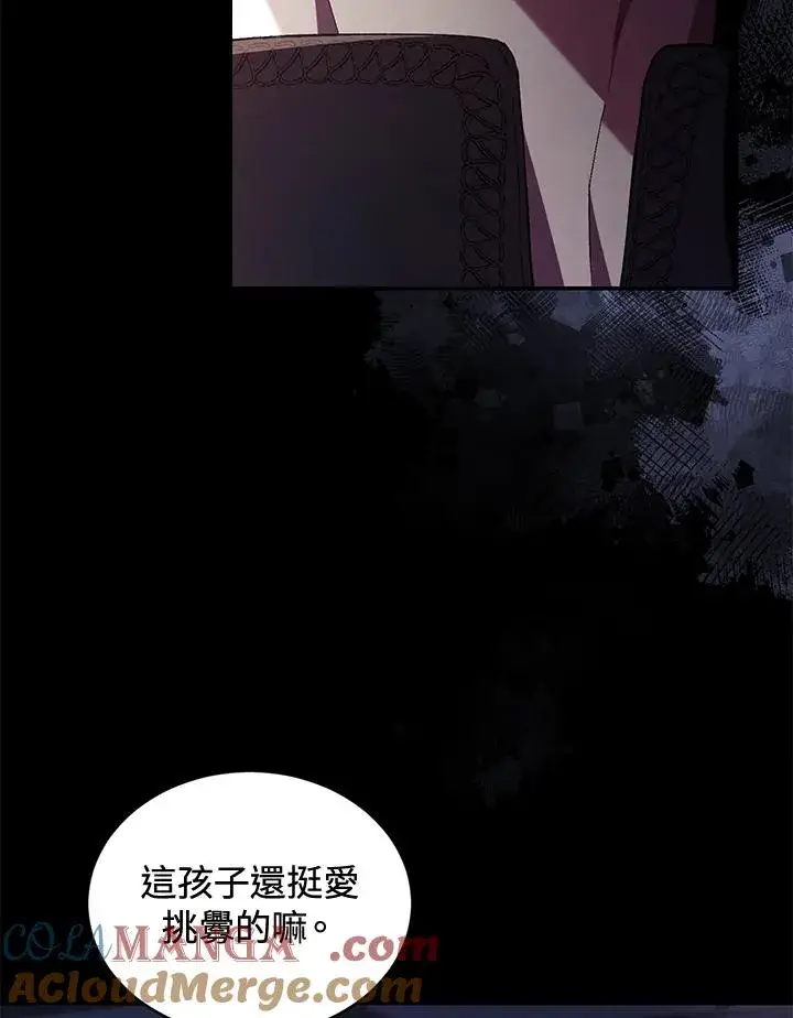 《重置女士》第61话图57