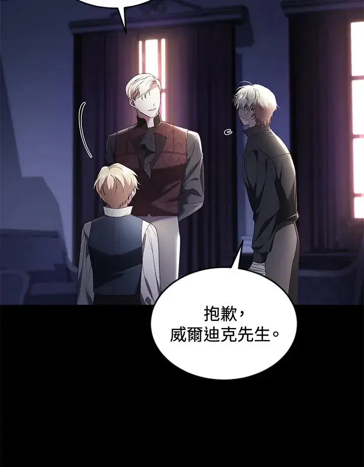 《重置女士》第61话图58