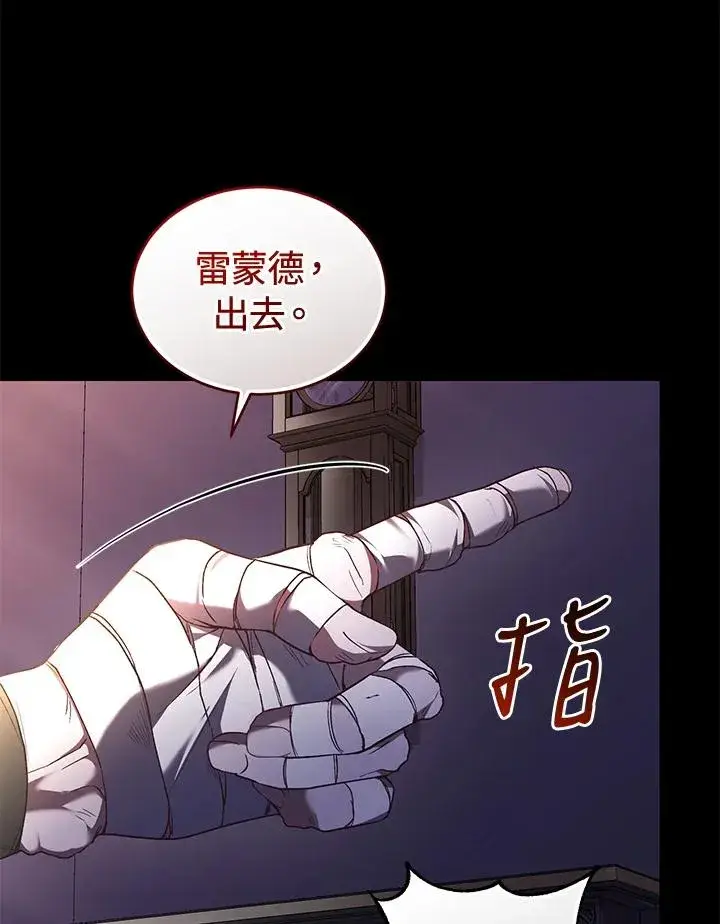 《重置女士》第61话图59