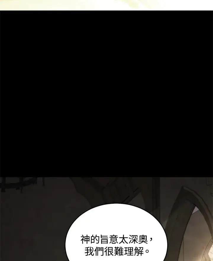 《重置女士》第61话图6