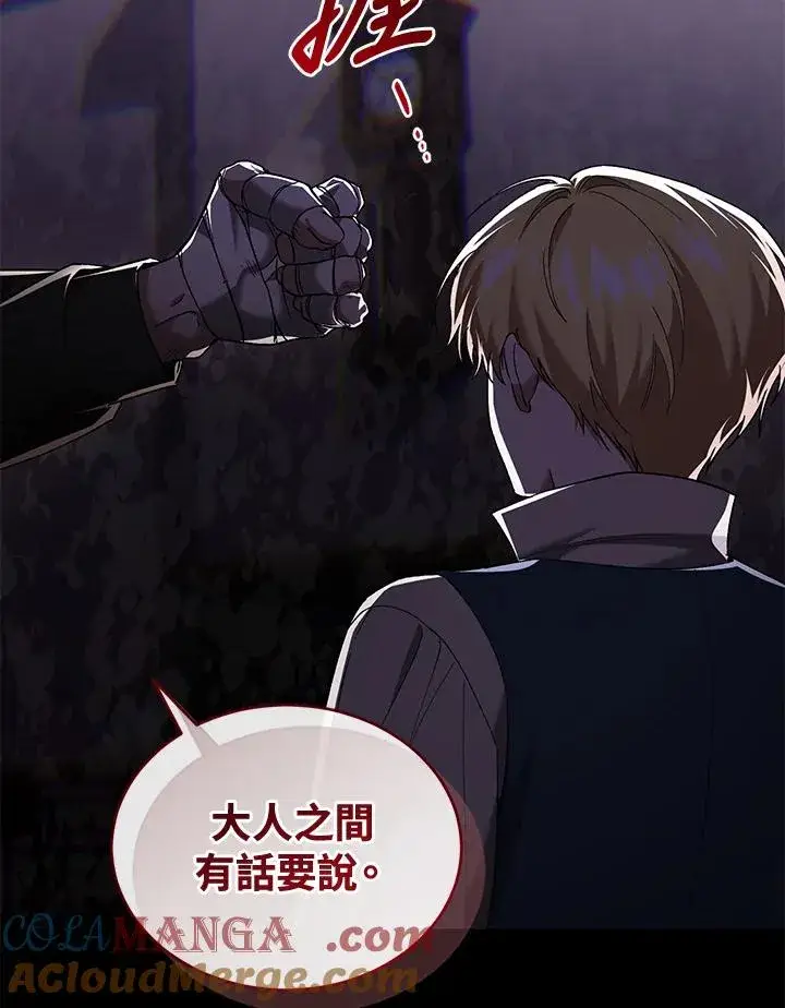 《重置女士》第61话图61