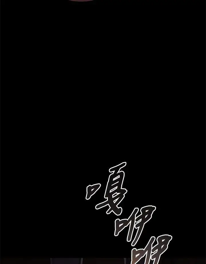 《重置女士》第61话图62