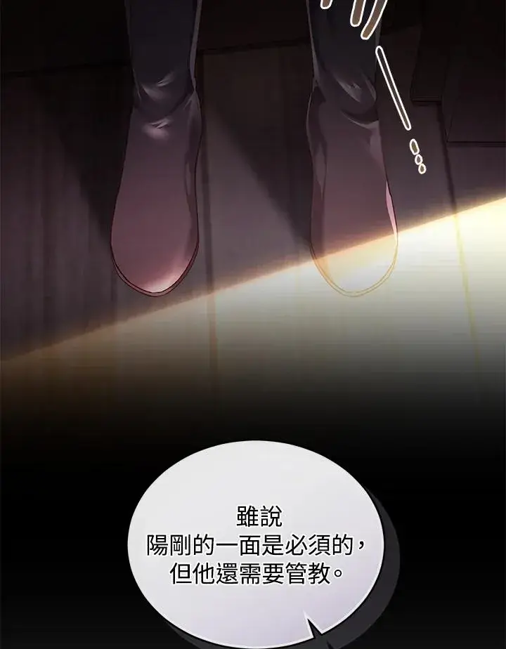 《重置女士》第61话图63
