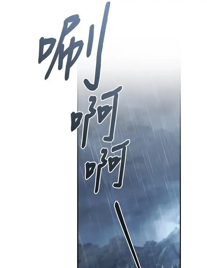 《重置女士》第61话图67