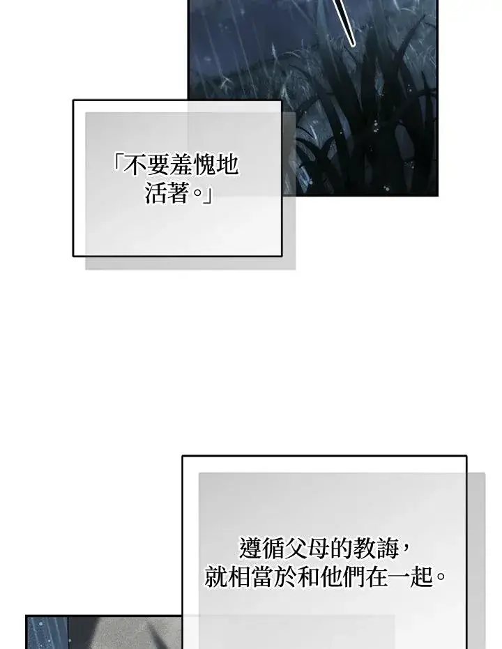 《重置女士》第61话图68