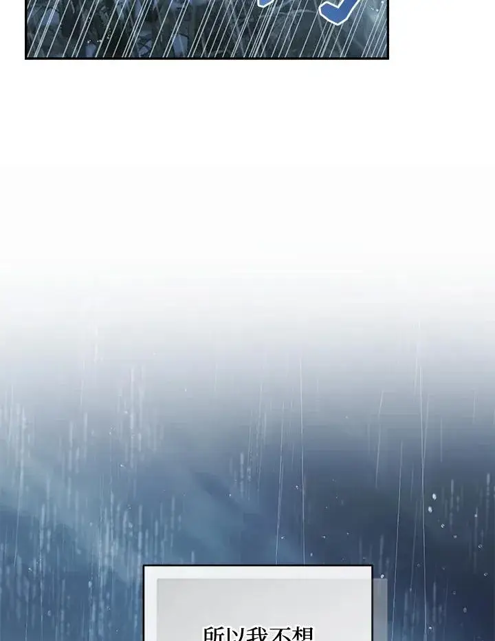《重置女士》第61话图70