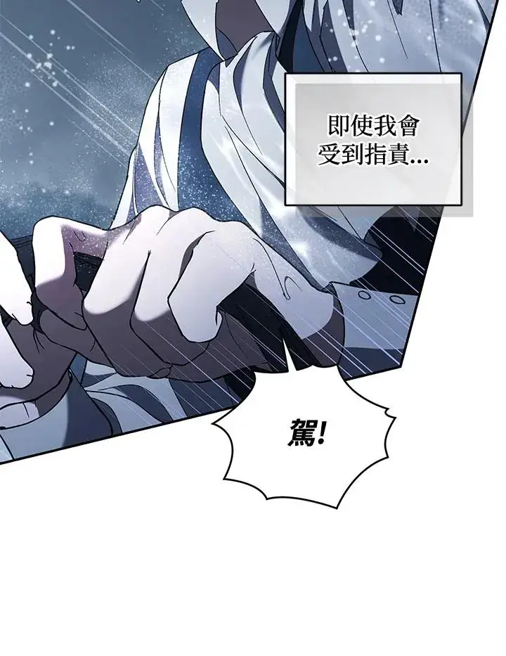 《重置女士》第61话图74