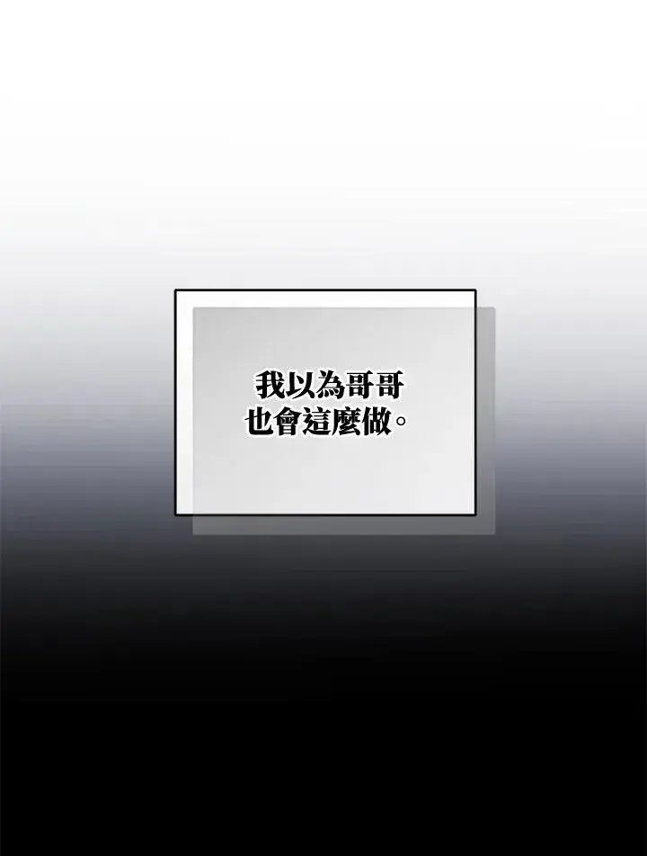 《重置女士》第61话图75
