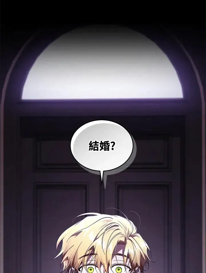 《重置女士》第61话图76