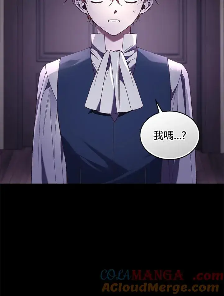《重置女士》第61话图77