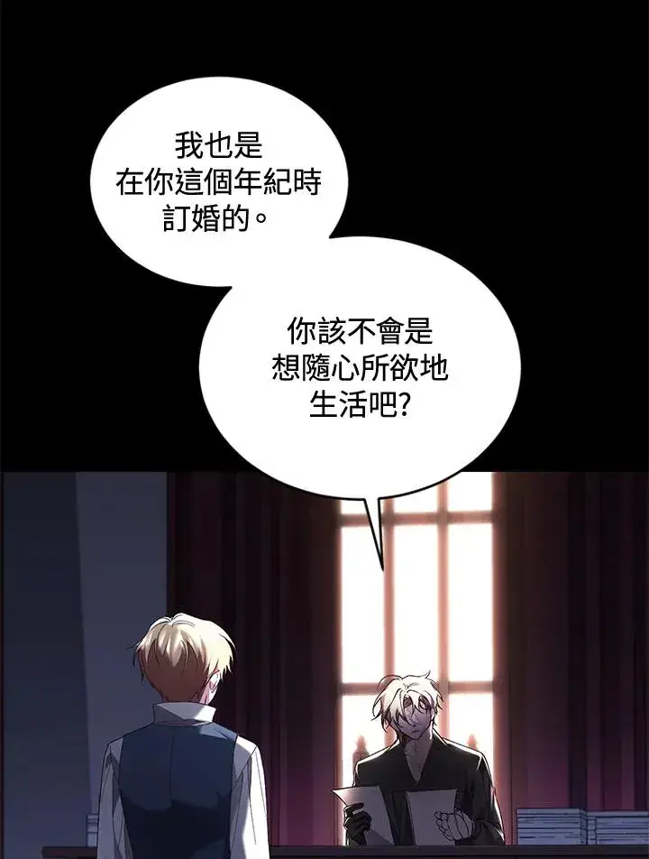 《重置女士》第61话图78