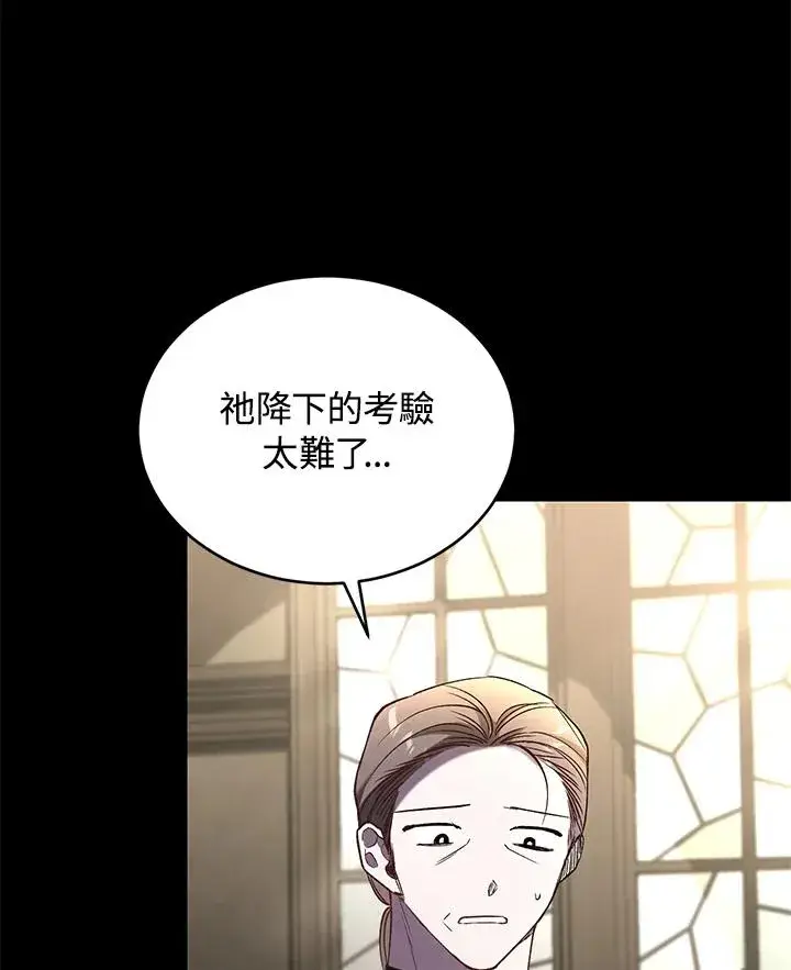 《重置女士》第61话图8