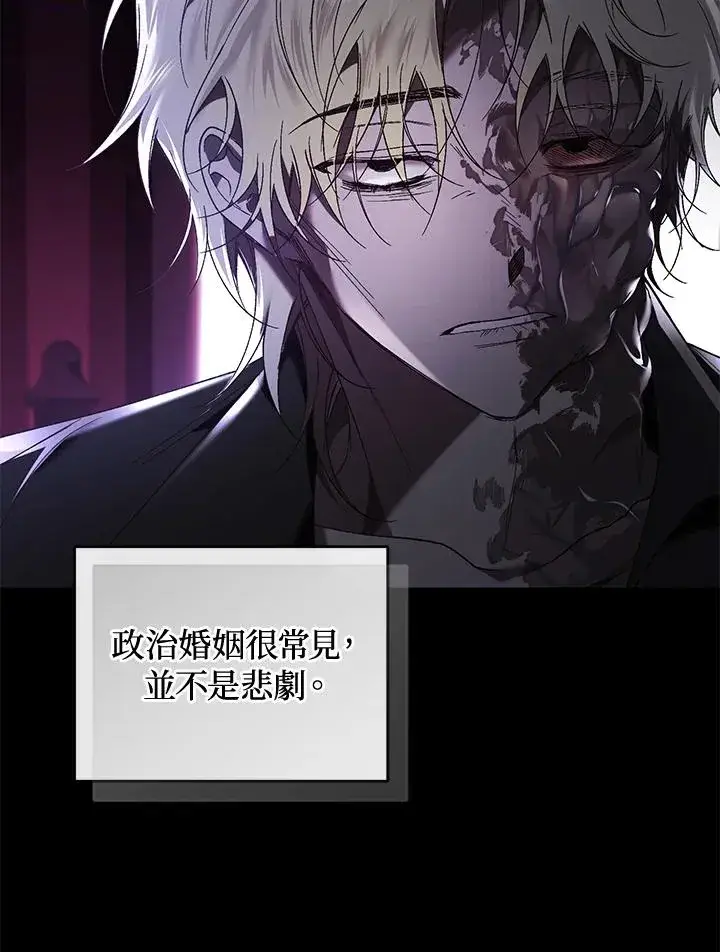 《重置女士》第61话图80