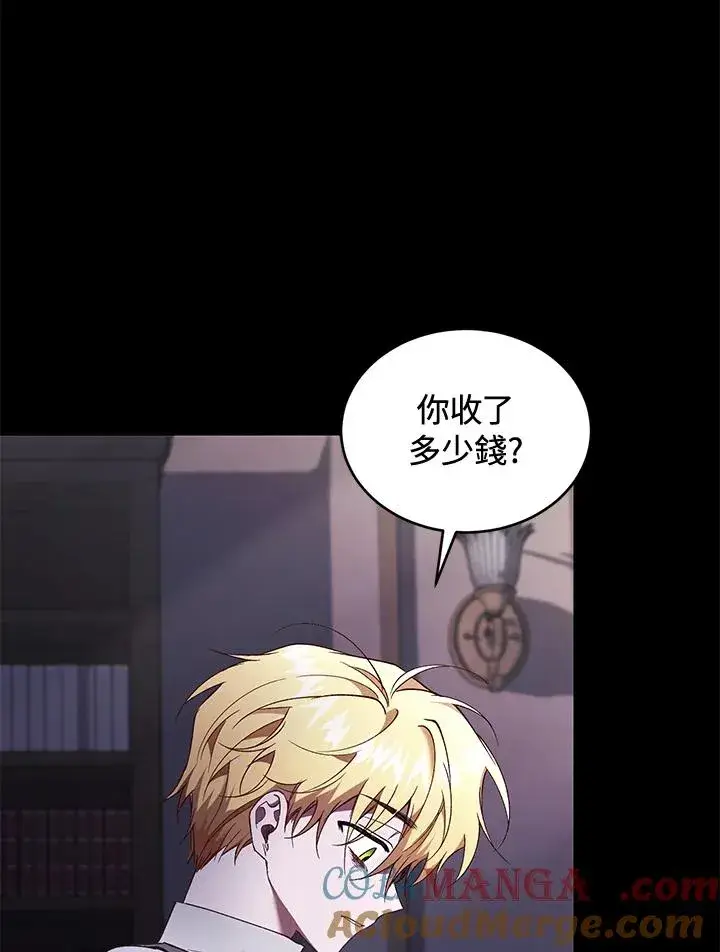 《重置女士》第61话图81