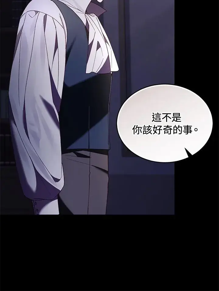《重置女士》第61话图82