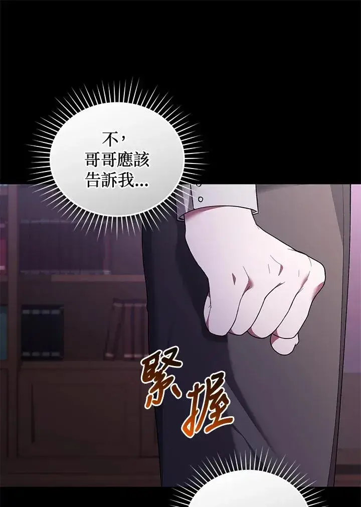 《重置女士》第61话图83