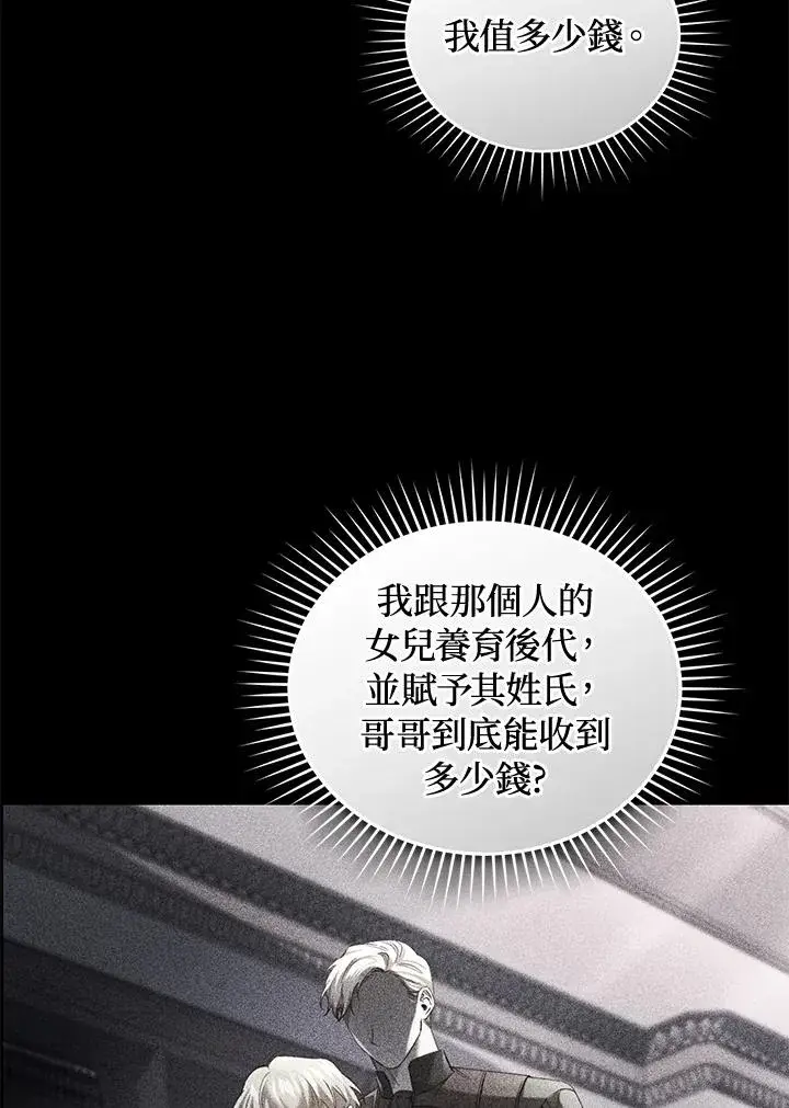《重置女士》第61话图84