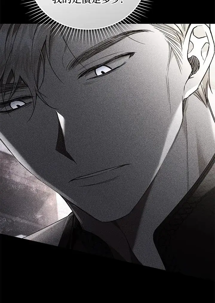 《重置女士》第61话图86