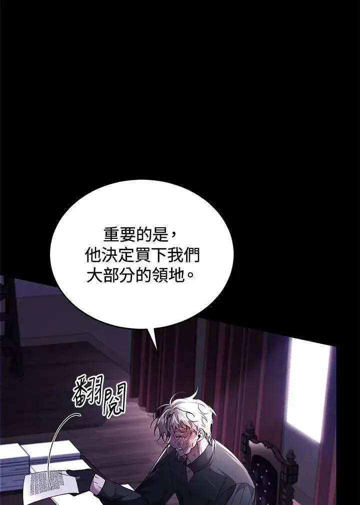 《重置女士》第61话图87