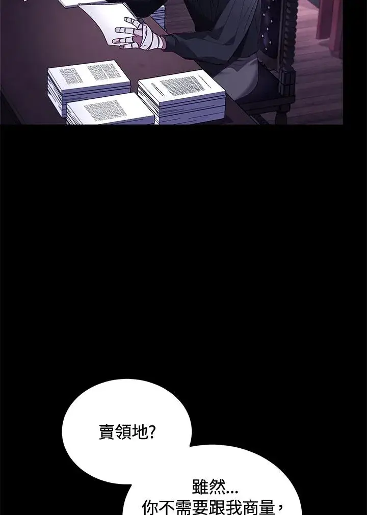 《重置女士》第61话图88