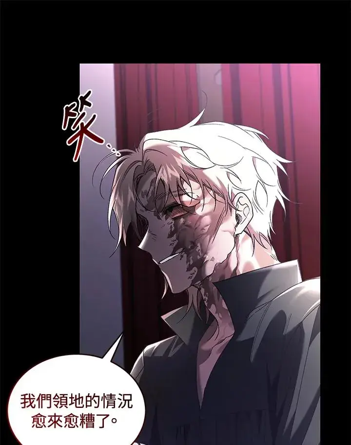 《重置女士》第61话图90
