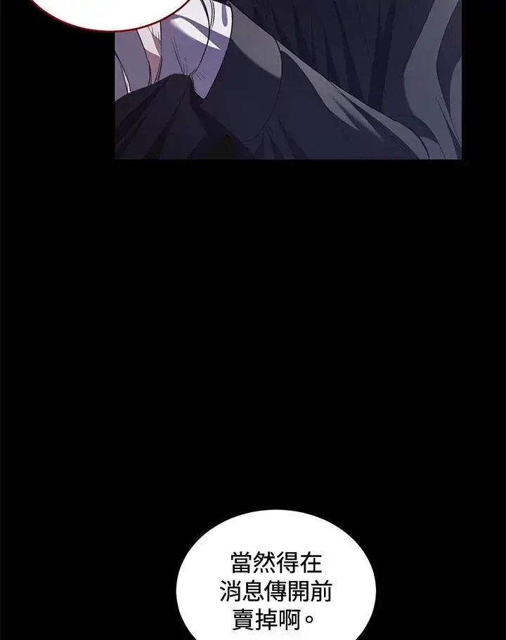 《重置女士》第61话图91