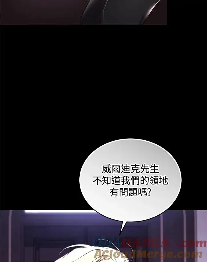 《重置女士》第61话图93