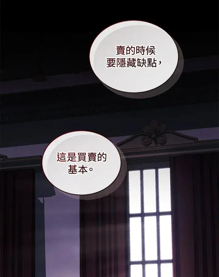 《重置女士》第61话图95