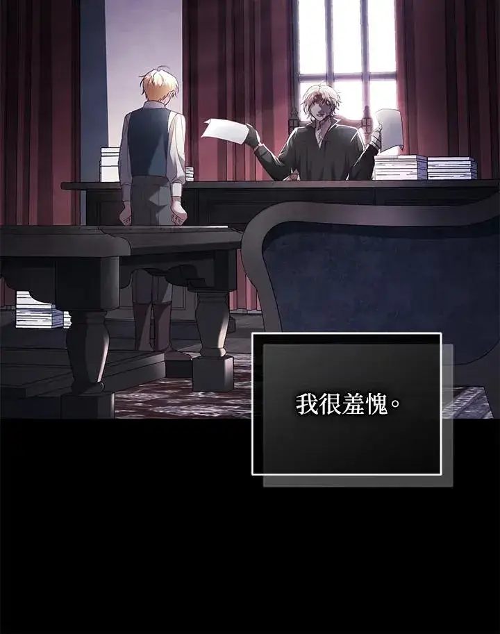 《重置女士》第61话图96