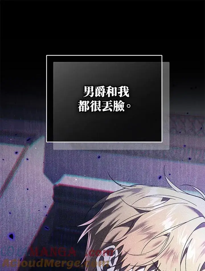 《重置女士》第61话图97