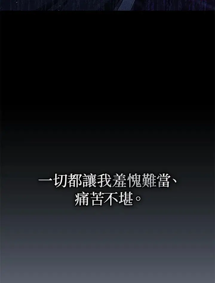 《重置女士》第61话图99