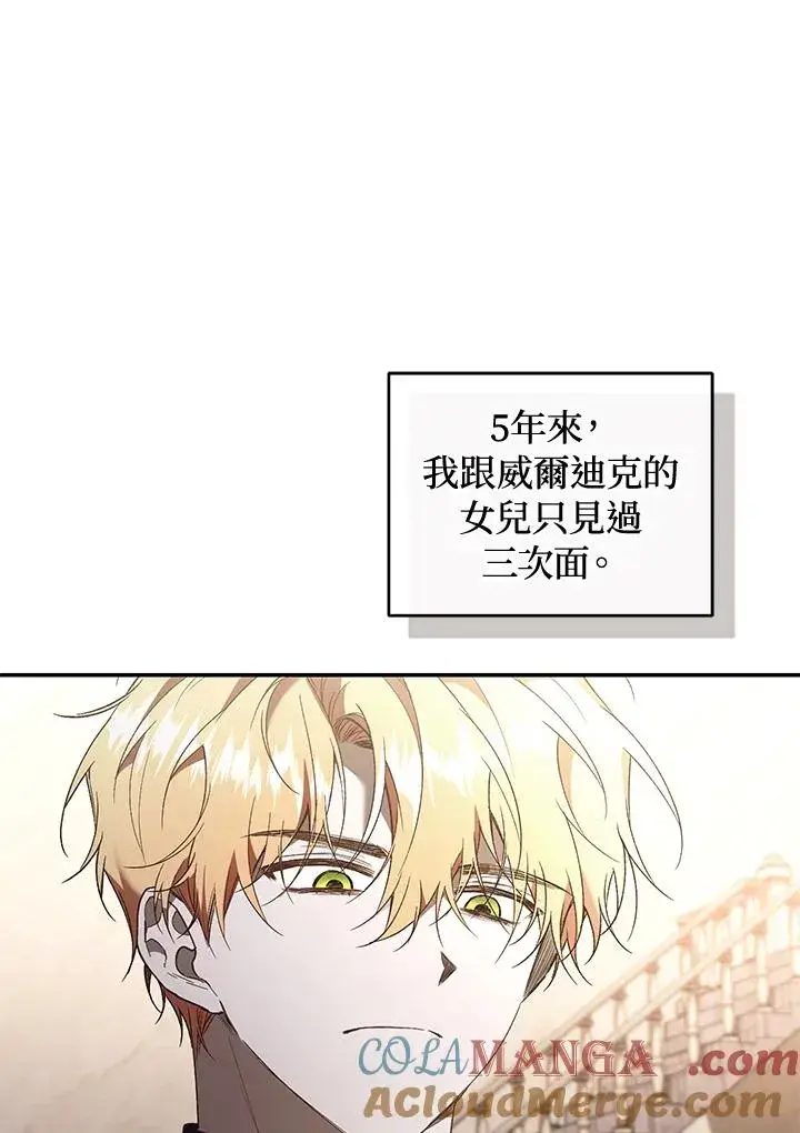 《重置女士》第62话图101